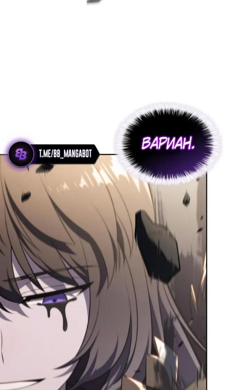 Манга Регрессировавший младший сын герцога — убийца - Глава 118 Страница 98