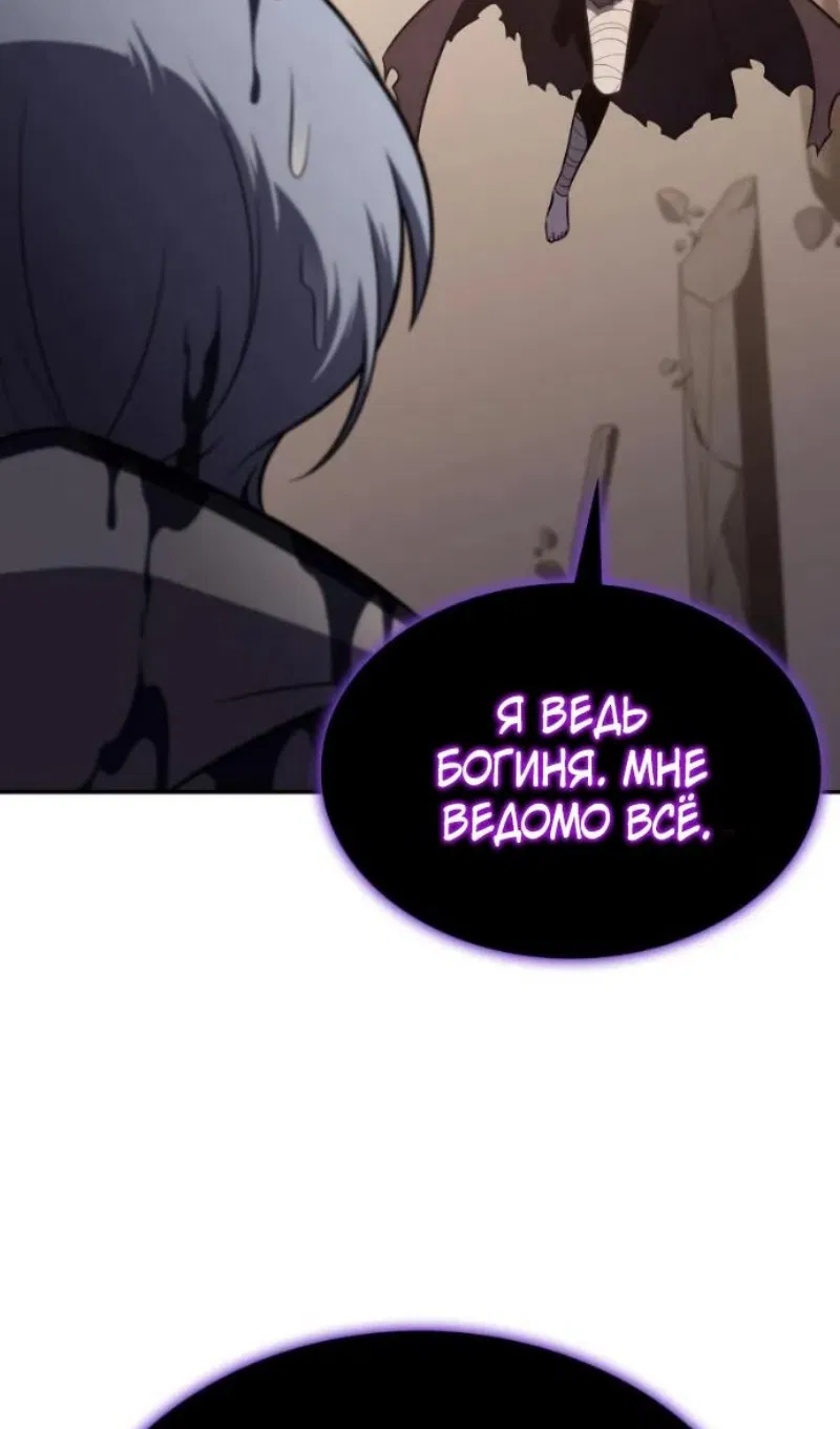 Манга Регрессировавший младший сын герцога — убийца - Глава 118 Страница 65