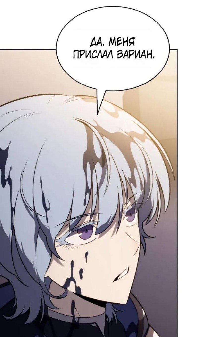 Манга Регрессировавший младший сын герцога — убийца - Глава 118 Страница 13