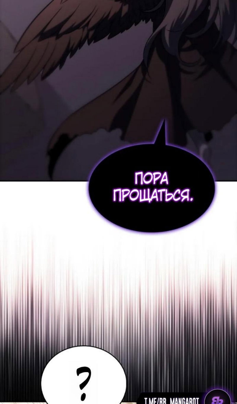 Манга Регрессировавший младший сын герцога — убийца - Глава 118 Страница 74