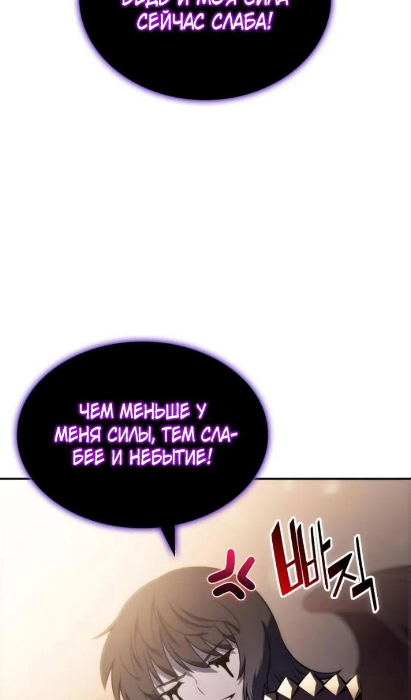 Манга Регрессировавший младший сын герцога — убийца - Глава 118 Страница 59