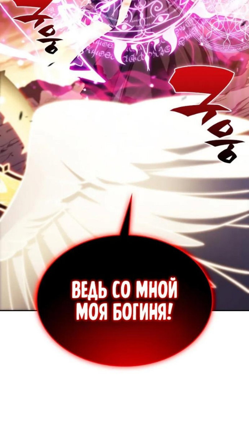 Манга Регрессировавший младший сын герцога — убийца - Глава 118 Страница 109