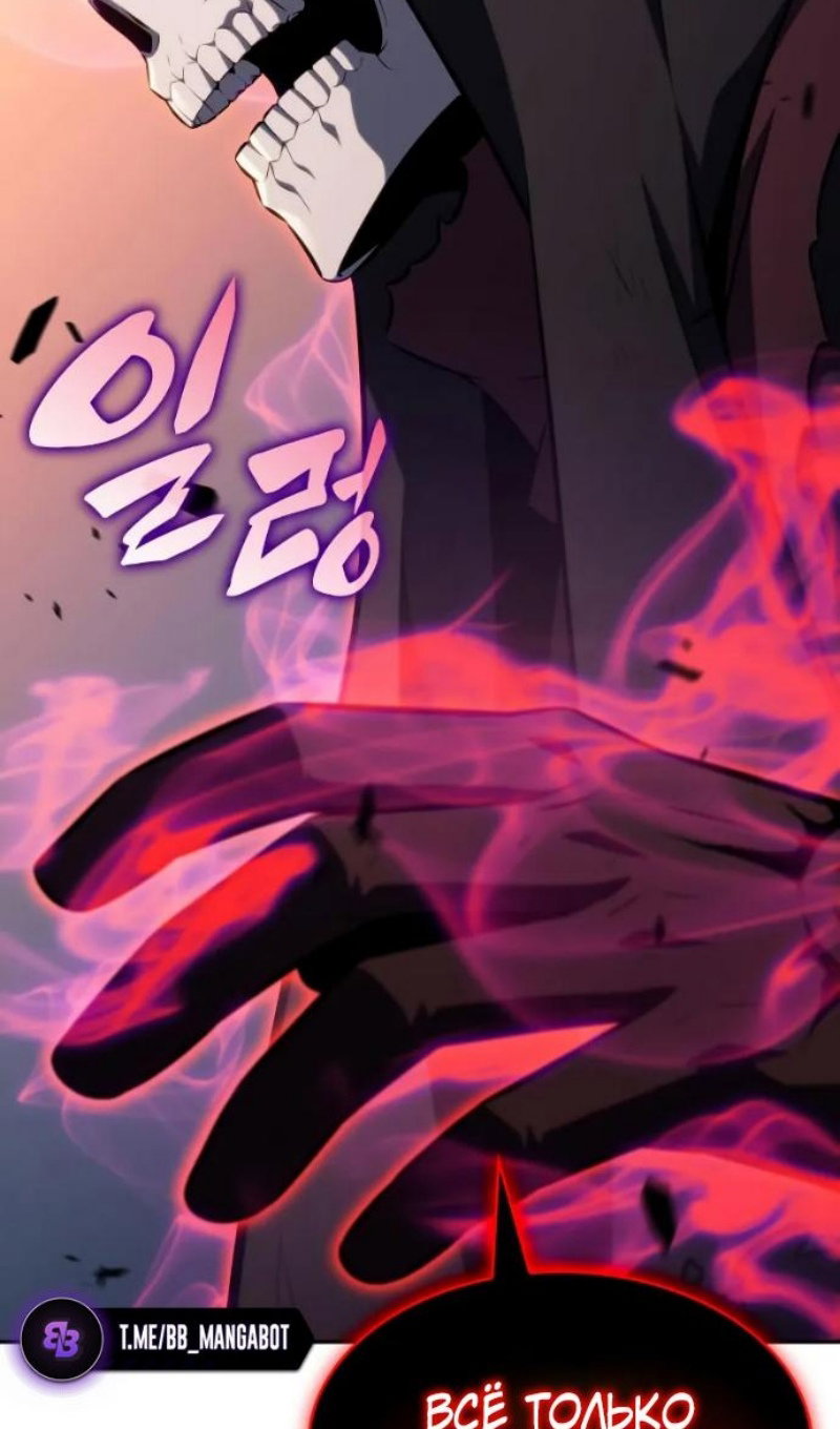 Манга Регрессировавший младший сын герцога — убийца - Глава 118 Страница 105