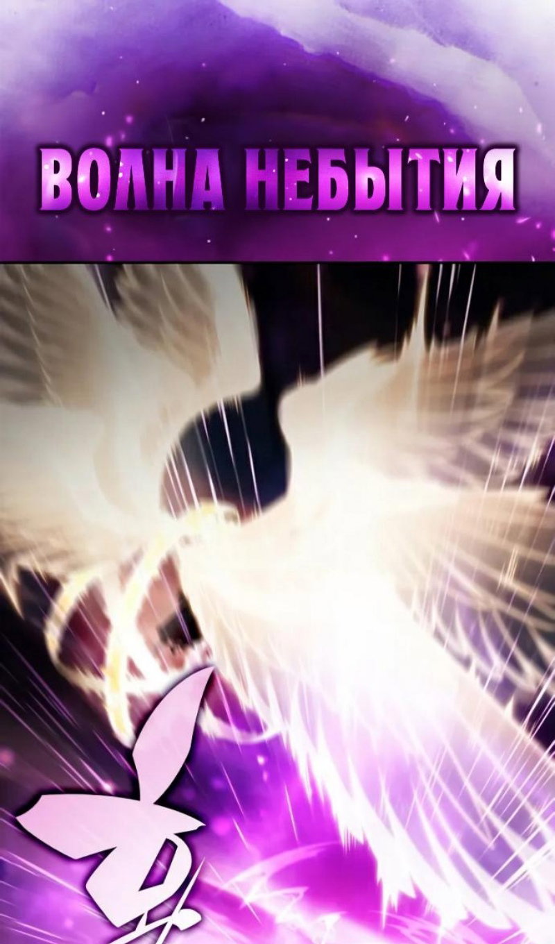 Манга Регрессировавший младший сын герцога — убийца - Глава 118 Страница 115