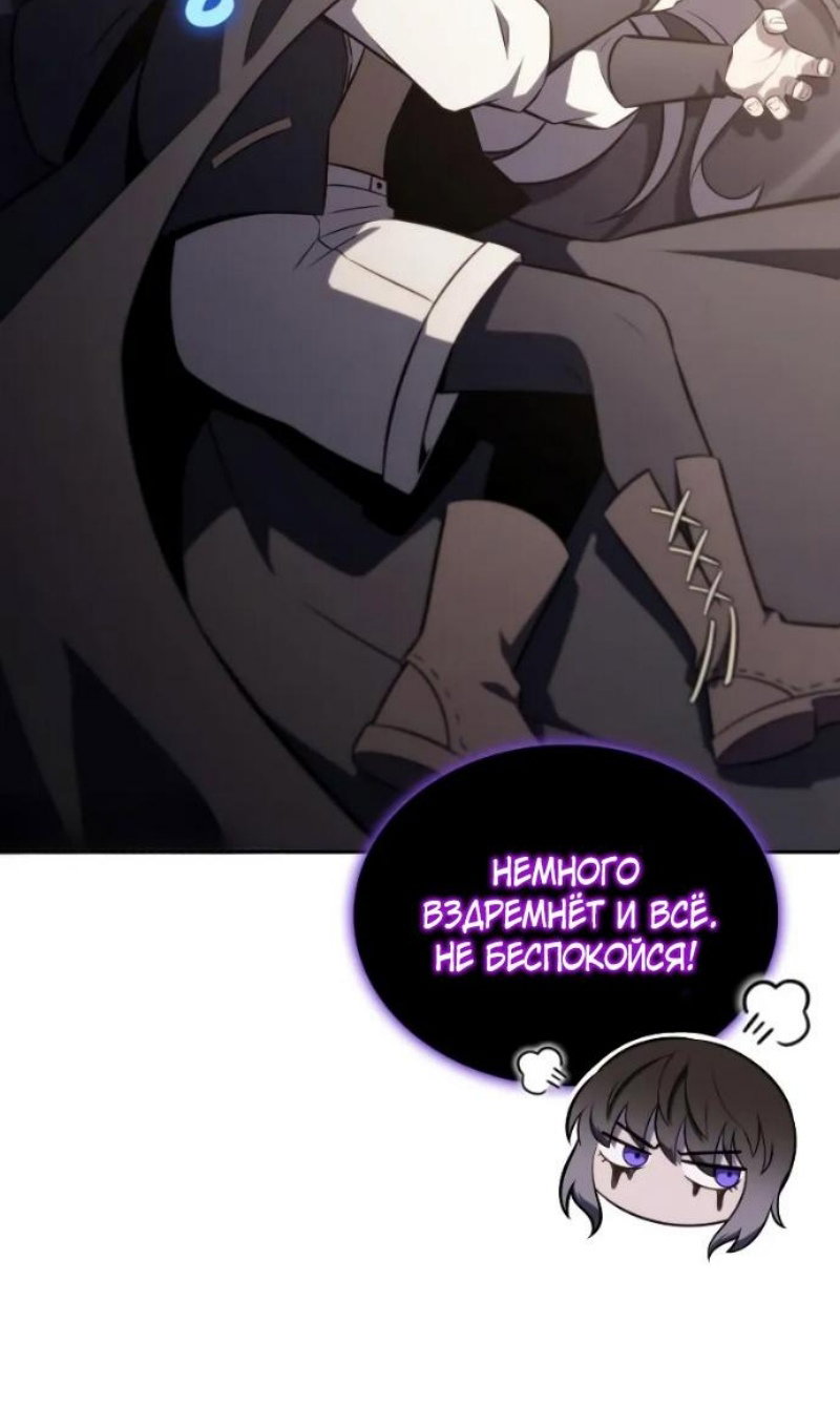 Манга Регрессировавший младший сын герцога — убийца - Глава 118 Страница 57