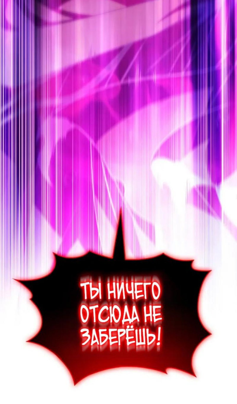 Манга Регрессировавший младший сын герцога — убийца - Глава 118 Страница 120