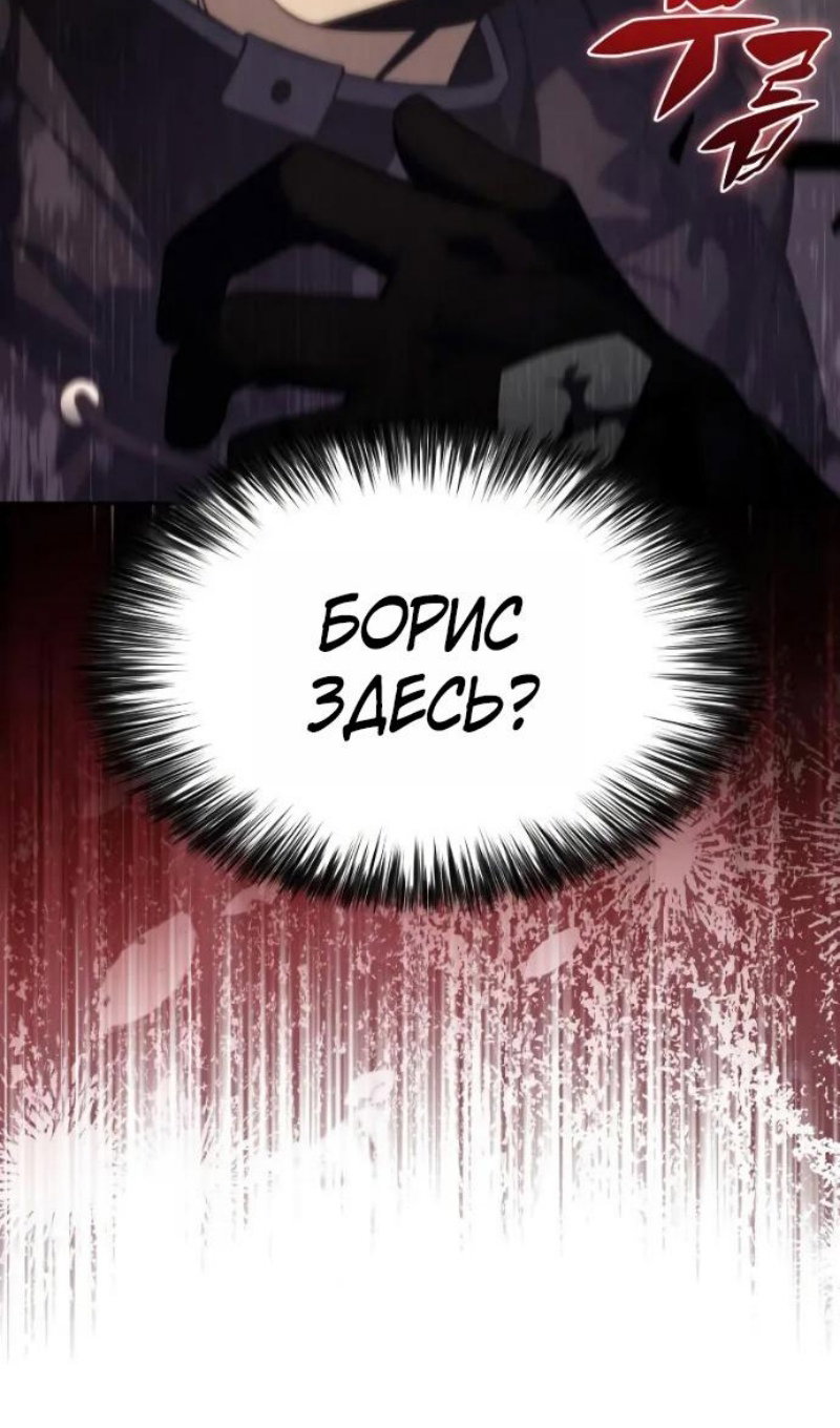 Манга Регрессировавший младший сын герцога — убийца - Глава 118 Страница 72