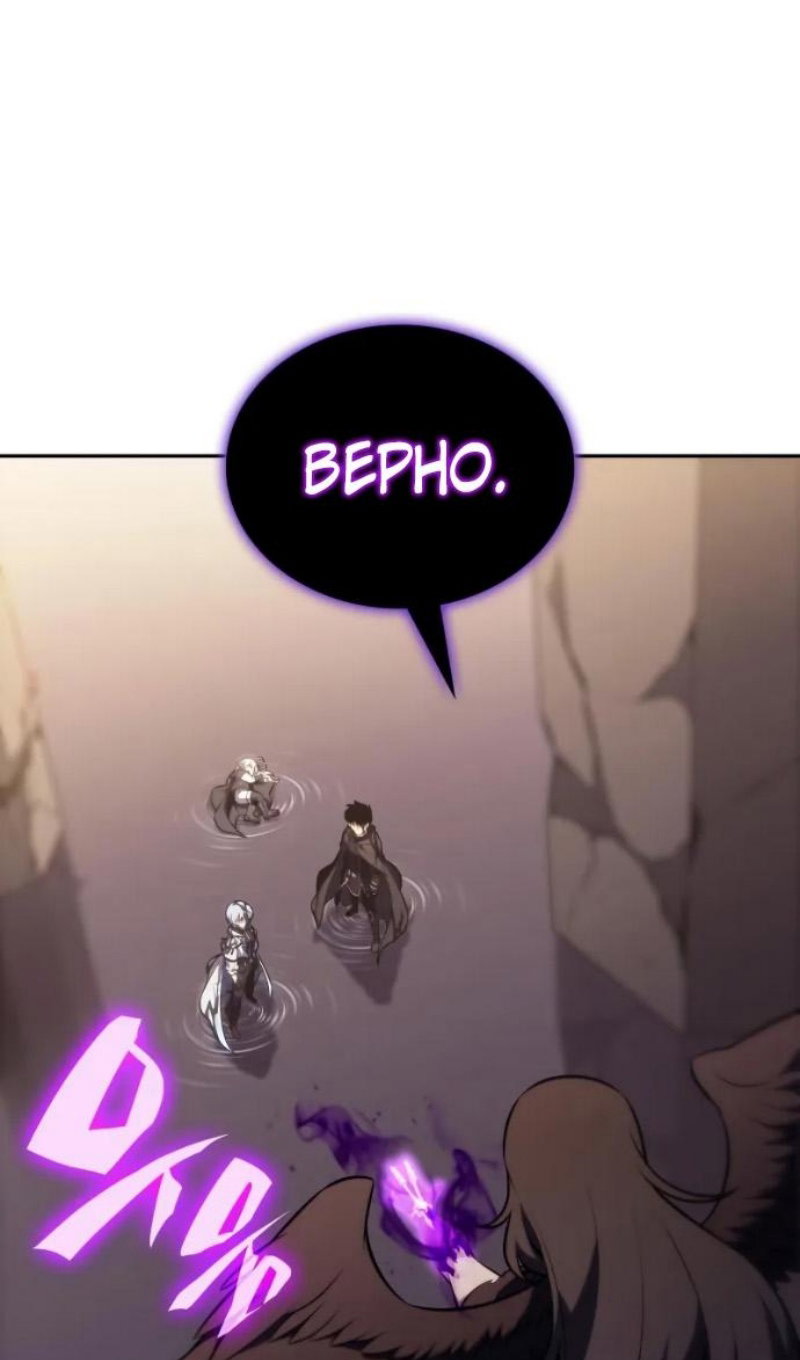 Манга Регрессировавший младший сын герцога — убийца - Глава 118 Страница 73