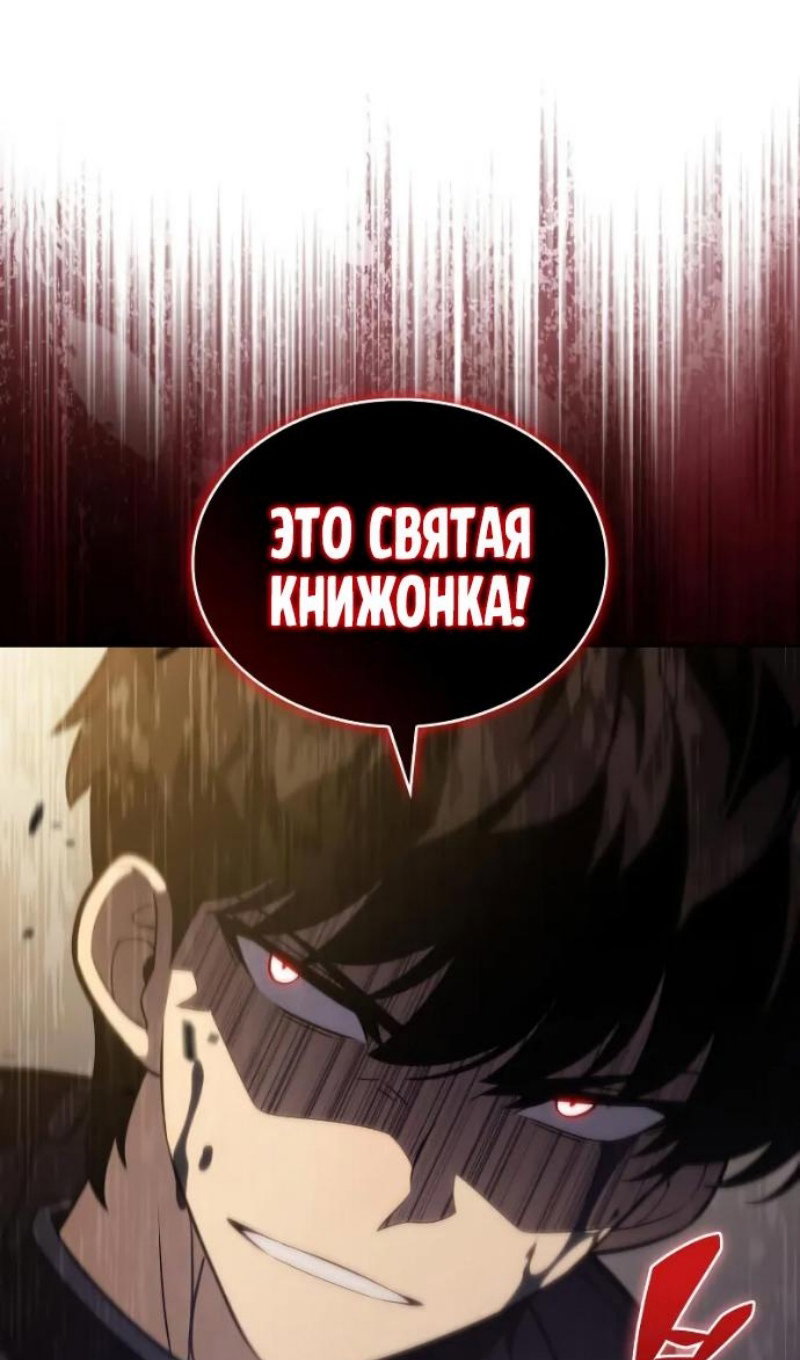 Манга Регрессировавший младший сын герцога — убийца - Глава 118 Страница 71