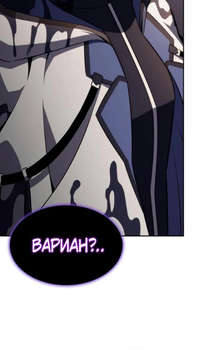Манга Регрессировавший младший сын герцога — убийца - Глава 118 Страница 14