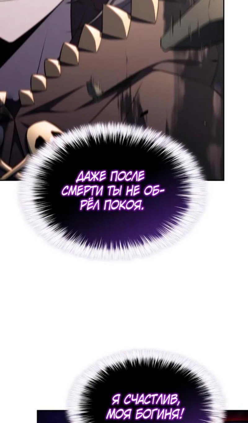Манга Регрессировавший младший сын герцога — убийца - Глава 118 Страница 99