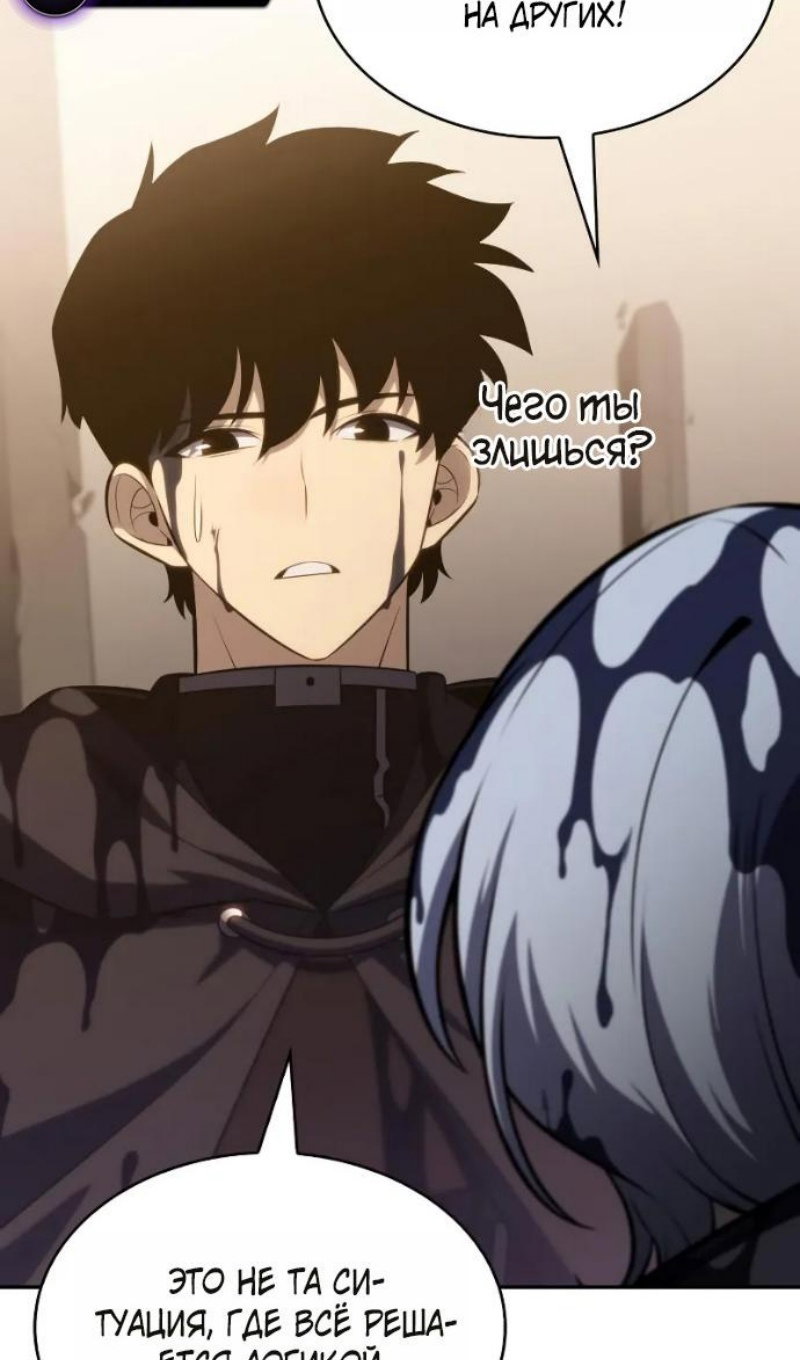 Манга Регрессировавший младший сын герцога — убийца - Глава 118 Страница 38