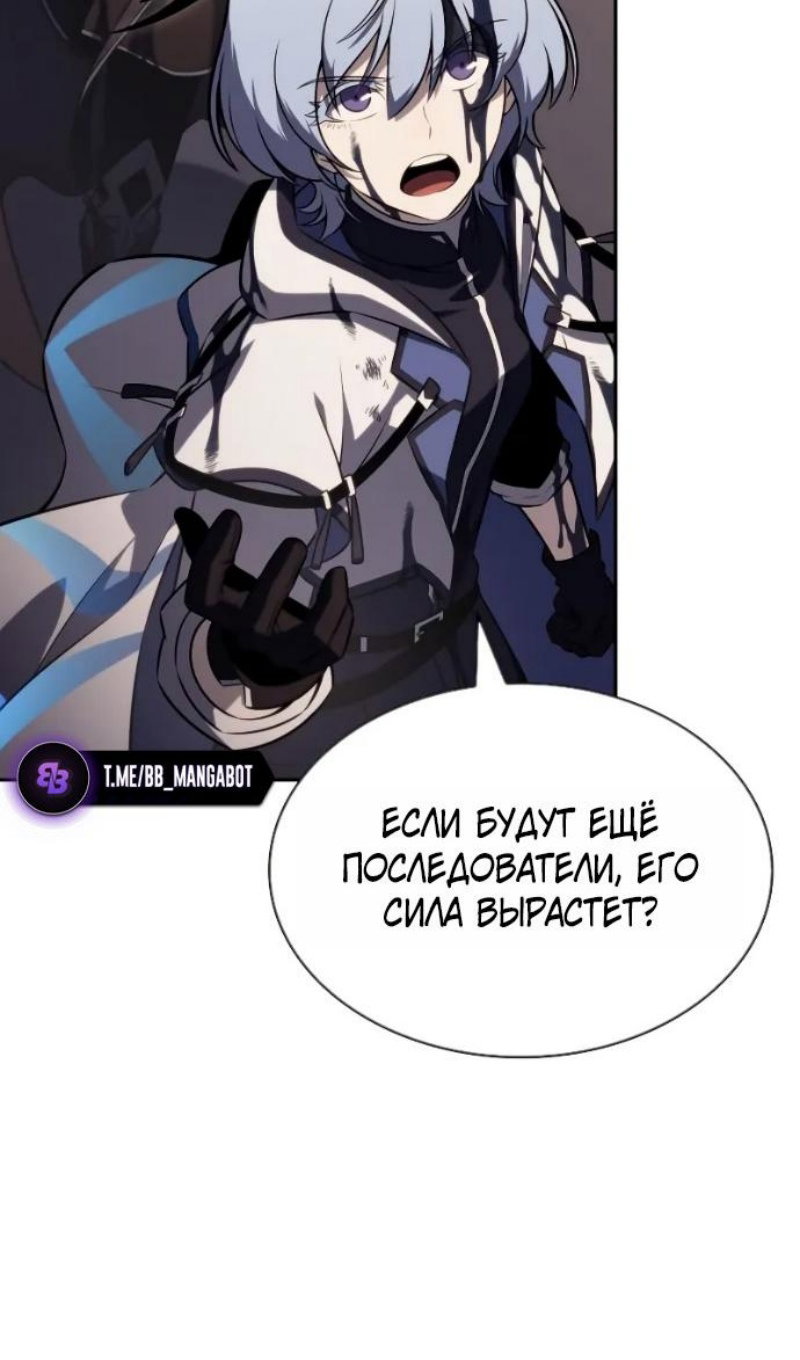 Манга Регрессировавший младший сын герцога — убийца - Глава 118 Страница 62