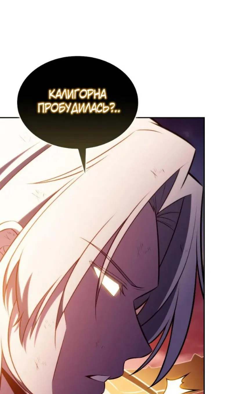 Манга Регрессировавший младший сын герцога — убийца - Глава 118 Страница 110