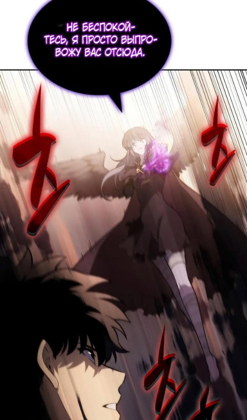 Манга Регрессировавший младший сын герцога — убийца - Глава 118 Страница 77
