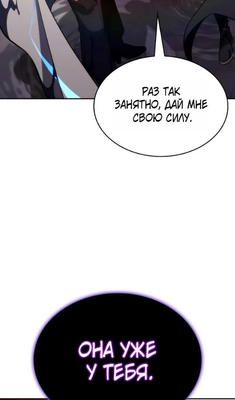 Манга Регрессировавший младший сын герцога — убийца - Глава 118 Страница 42