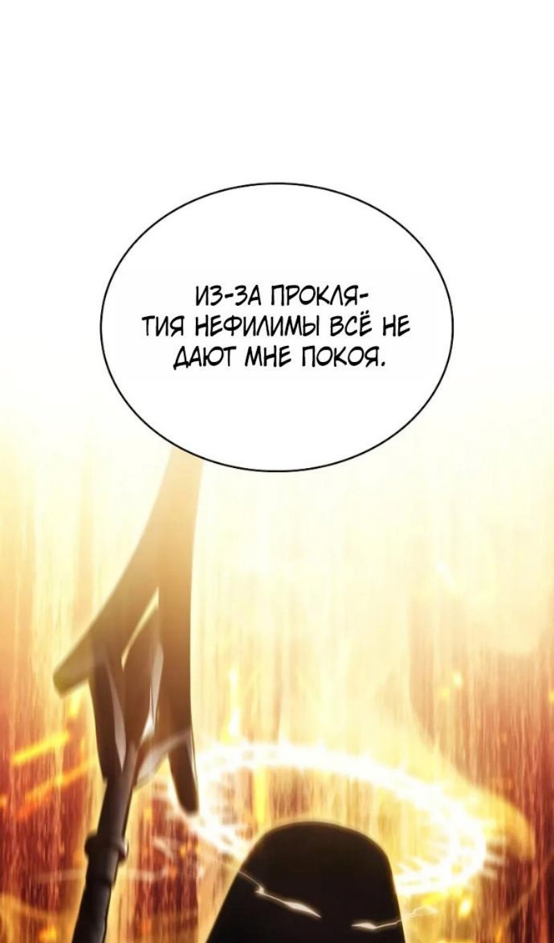 Манга Регрессировавший младший сын герцога — убийца - Глава 118 Страница 31