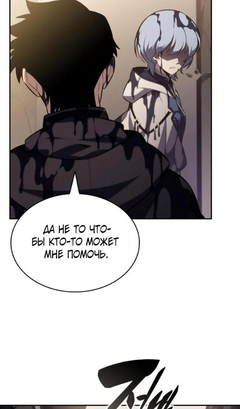 Манга Регрессировавший младший сын герцога — убийца - Глава 118 Страница 34