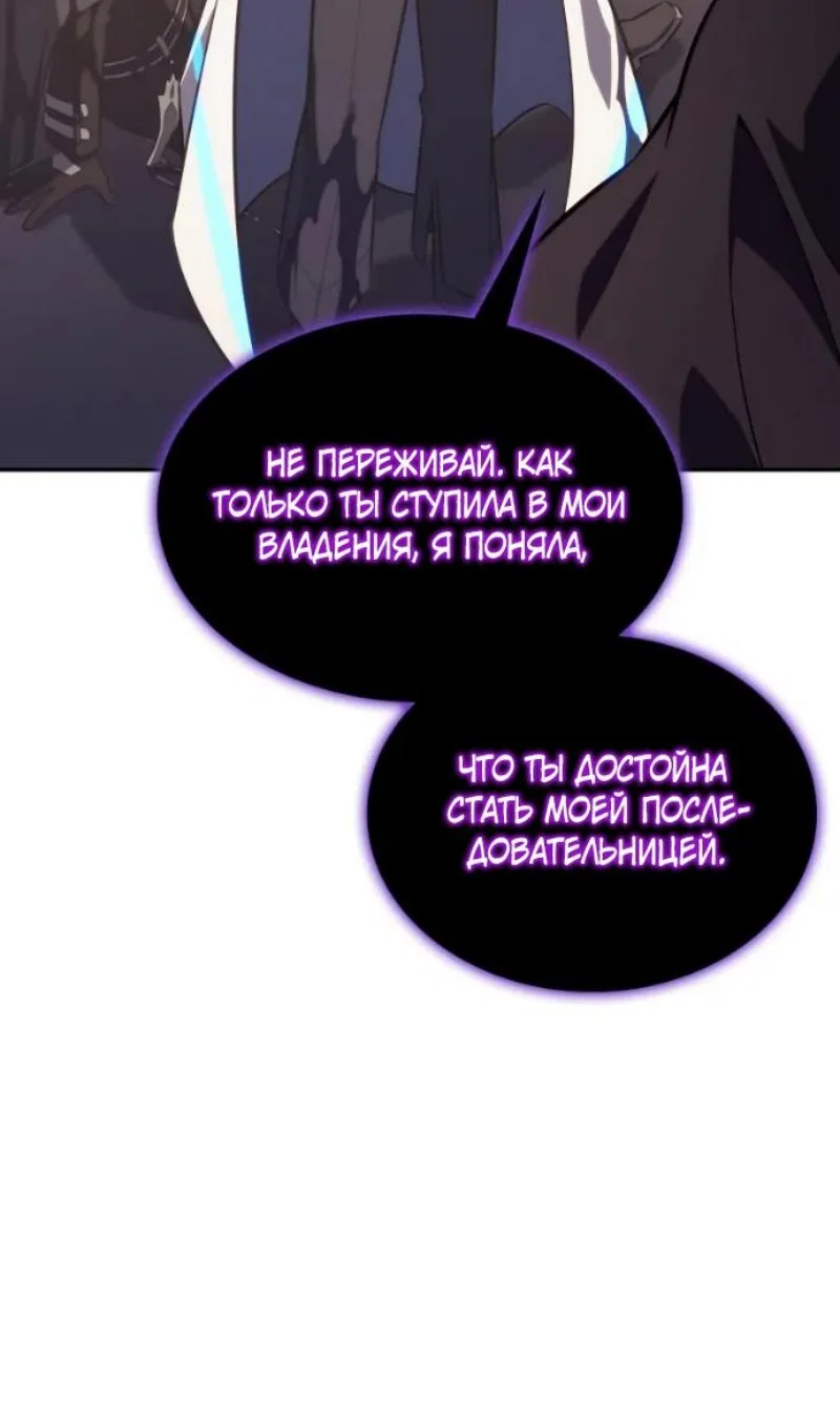 Манга Регрессировавший младший сын герцога — убийца - Глава 118 Страница 17