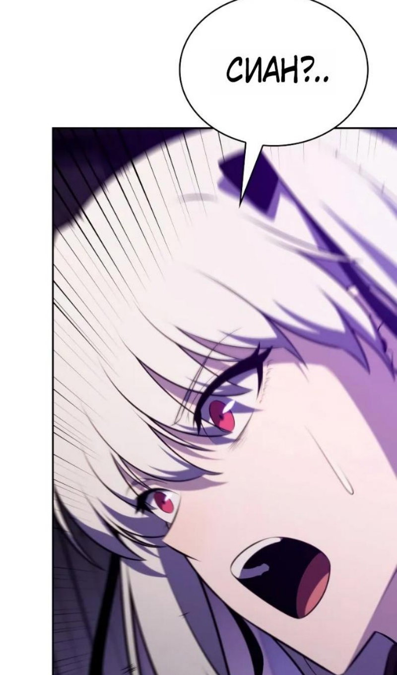 Манга Регрессировавший младший сын герцога — убийца - Глава 118 Страница 93