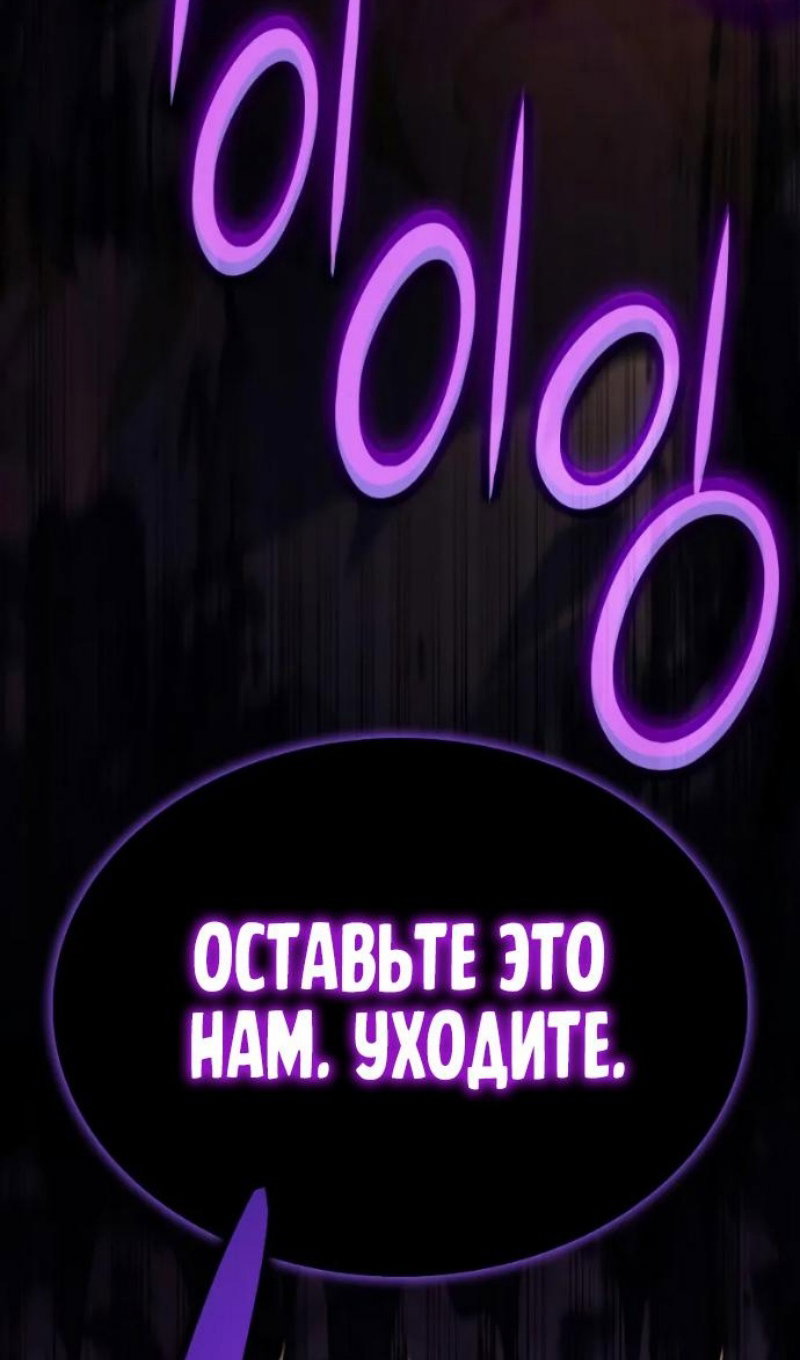 Манга Регрессировавший младший сын герцога — убийца - Глава 118 Страница 80
