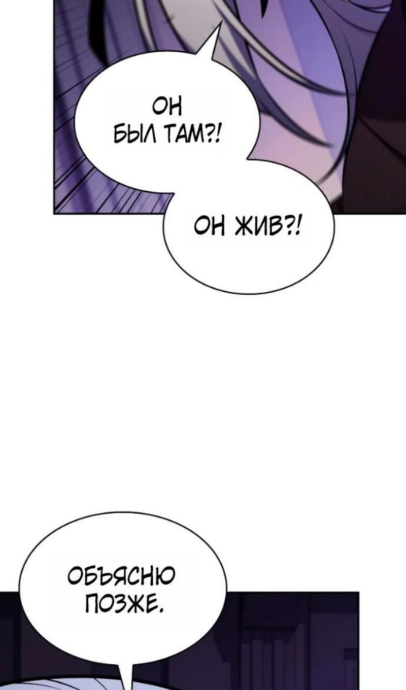 Манга Регрессировавший младший сын герцога — убийца - Глава 118 Страница 94