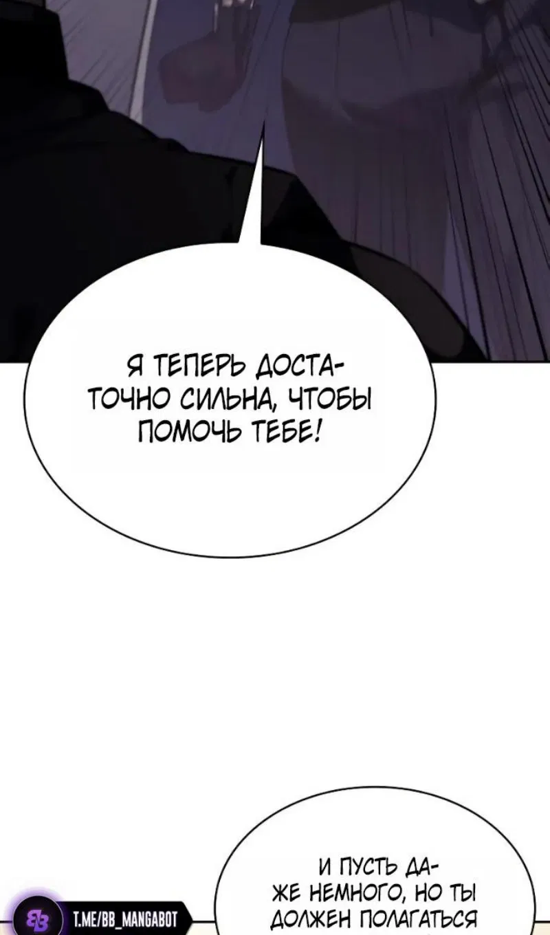 Манга Регрессировавший младший сын герцога — убийца - Глава 118 Страница 37