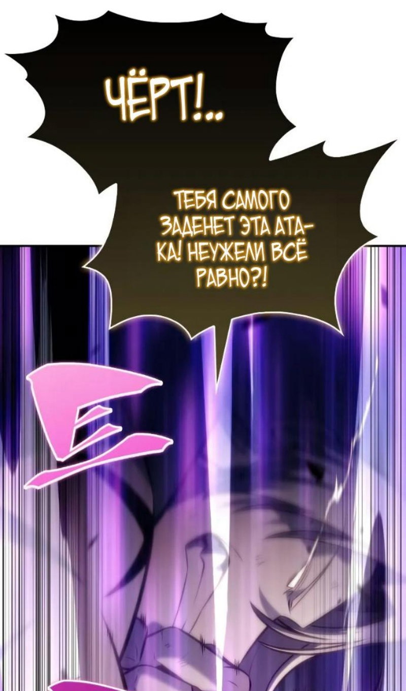 Манга Регрессировавший младший сын герцога — убийца - Глава 118 Страница 117