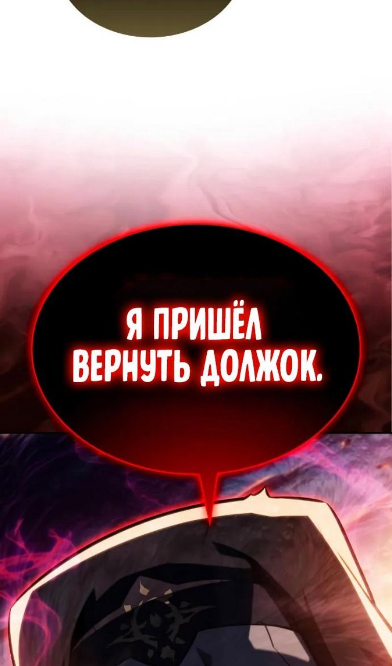 Манга Регрессировавший младший сын герцога — убийца - Глава 118 Страница 6