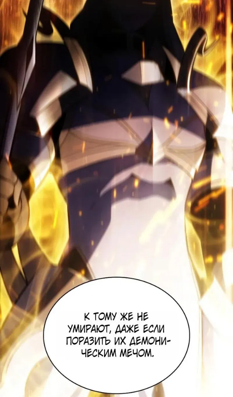 Манга Регрессировавший младший сын герцога — убийца - Глава 118 Страница 32