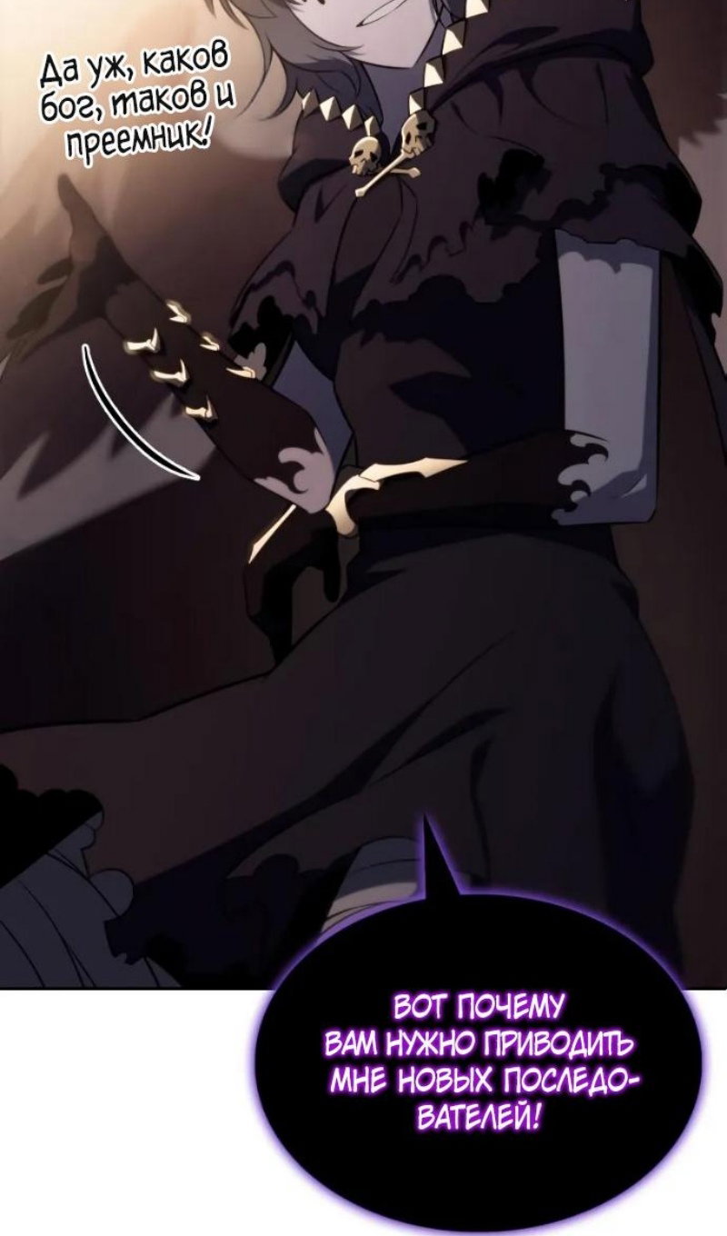 Манга Регрессировавший младший сын герцога — убийца - Глава 118 Страница 60