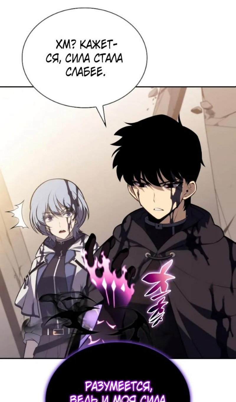 Манга Регрессировавший младший сын герцога — убийца - Глава 118 Страница 58