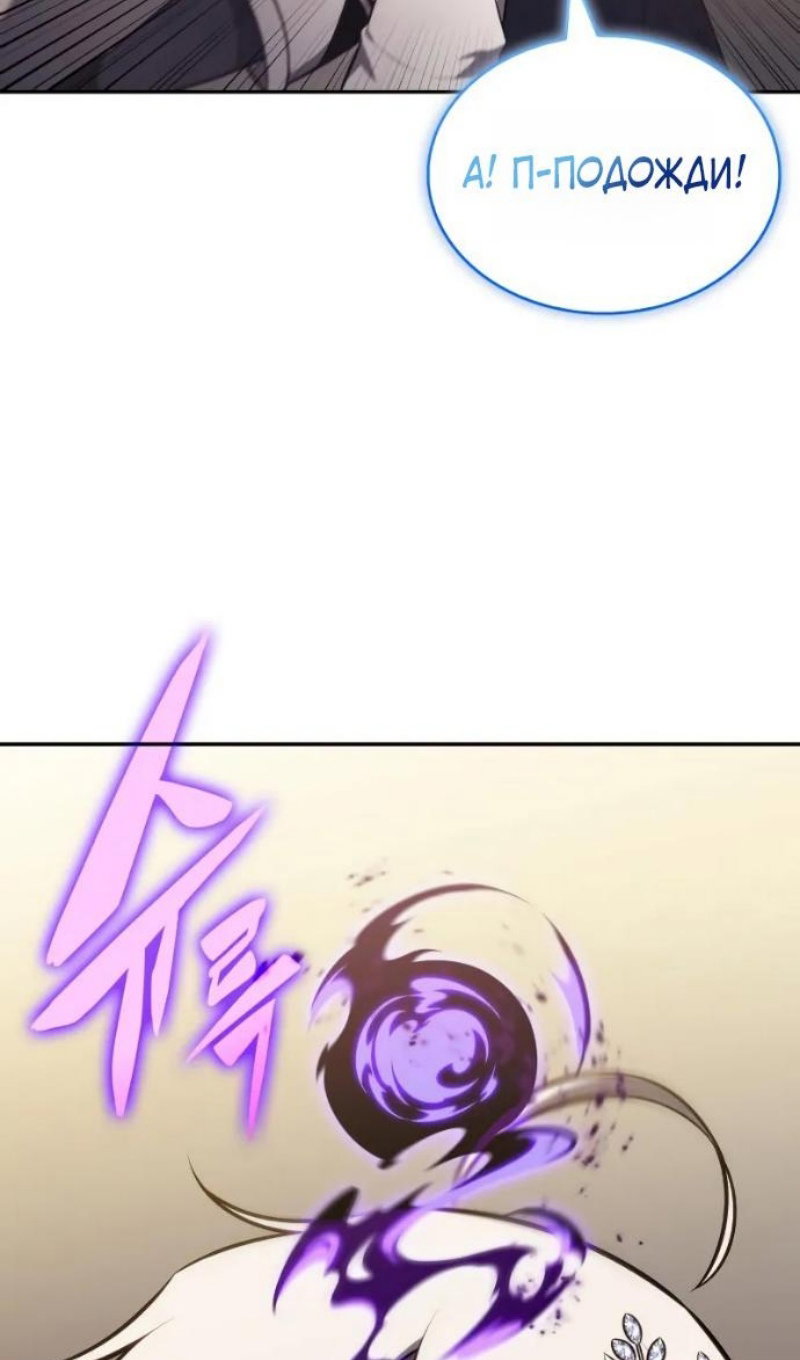Манга Регрессировавший младший сын герцога — убийца - Глава 118 Страница 51