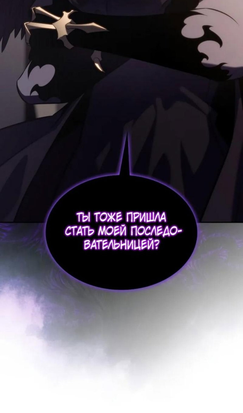 Манга Регрессировавший младший сын герцога — убийца - Глава 118 Страница 12