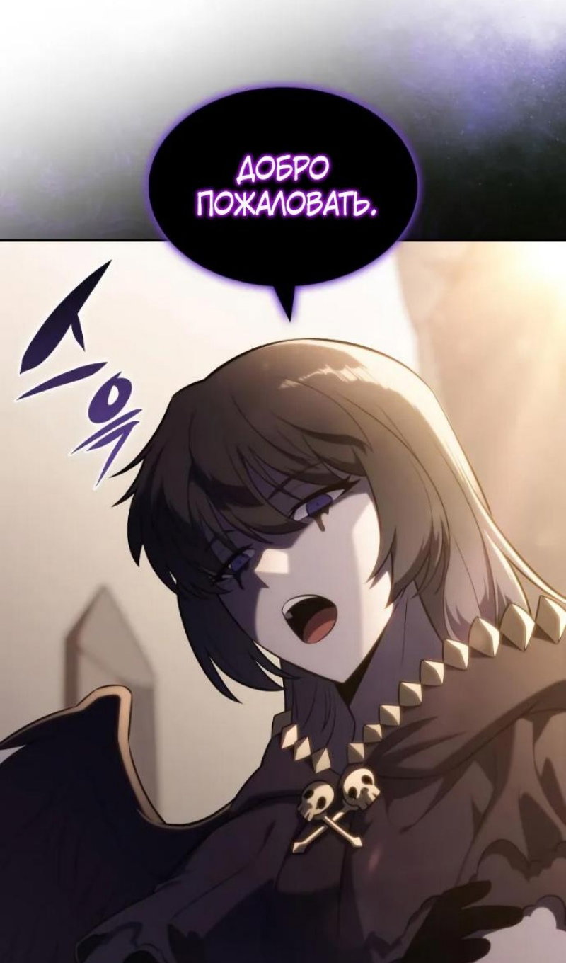 Манга Регрессировавший младший сын герцога — убийца - Глава 118 Страница 11