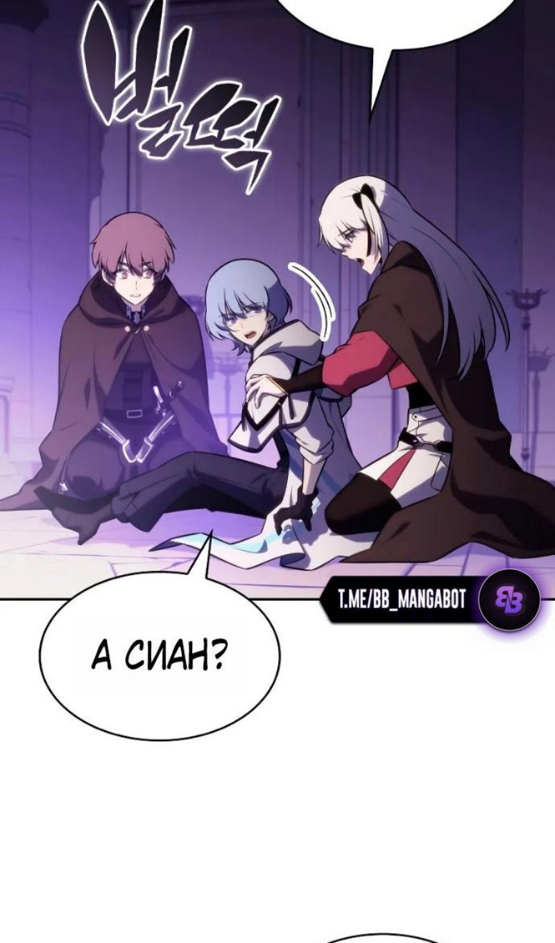 Манга Регрессировавший младший сын герцога — убийца - Глава 118 Страница 92