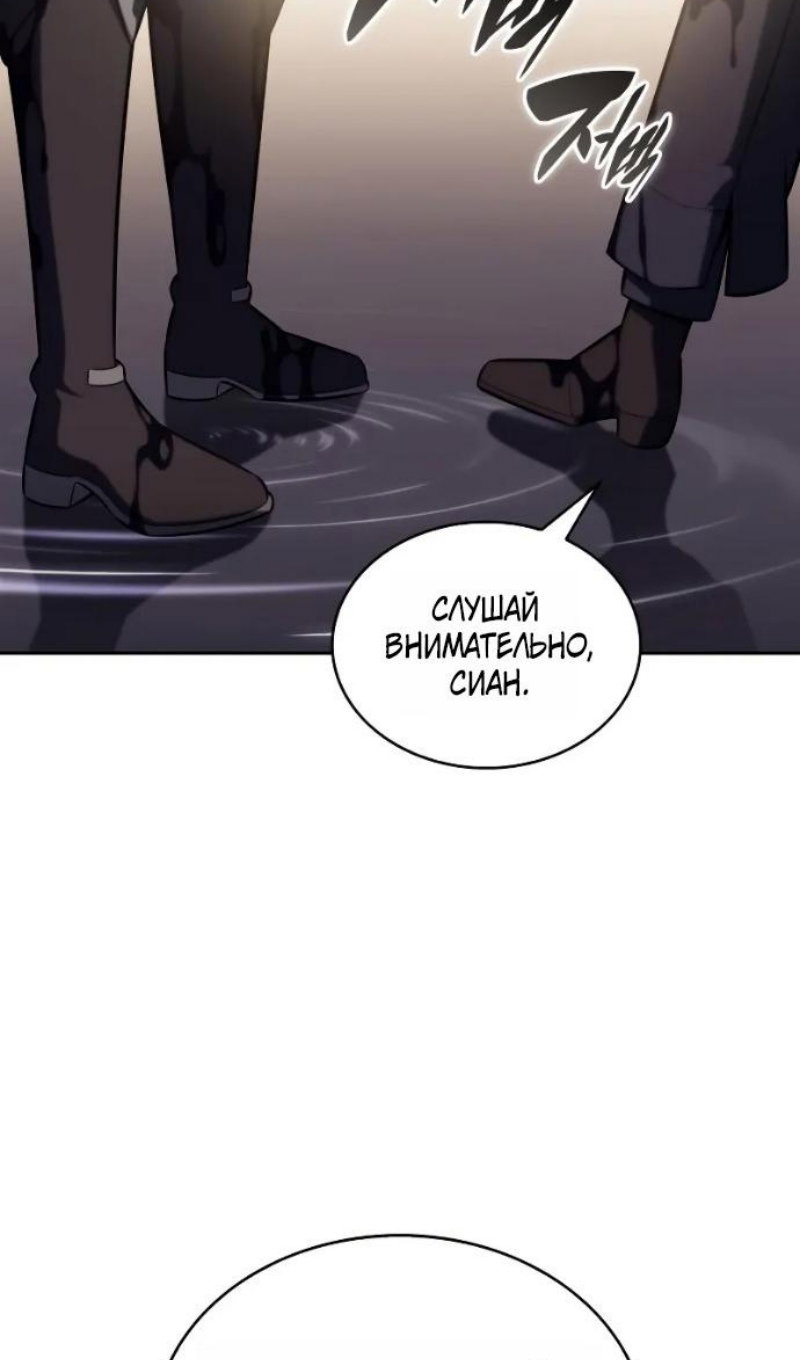 Манга Регрессировавший младший сын герцога — убийца - Глава 118 Страница 35