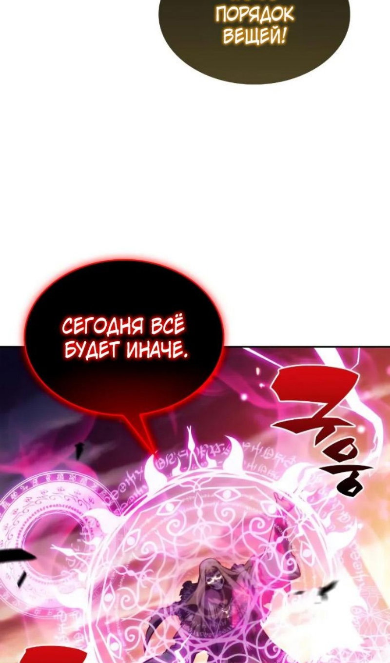 Манга Регрессировавший младший сын герцога — убийца - Глава 118 Страница 108