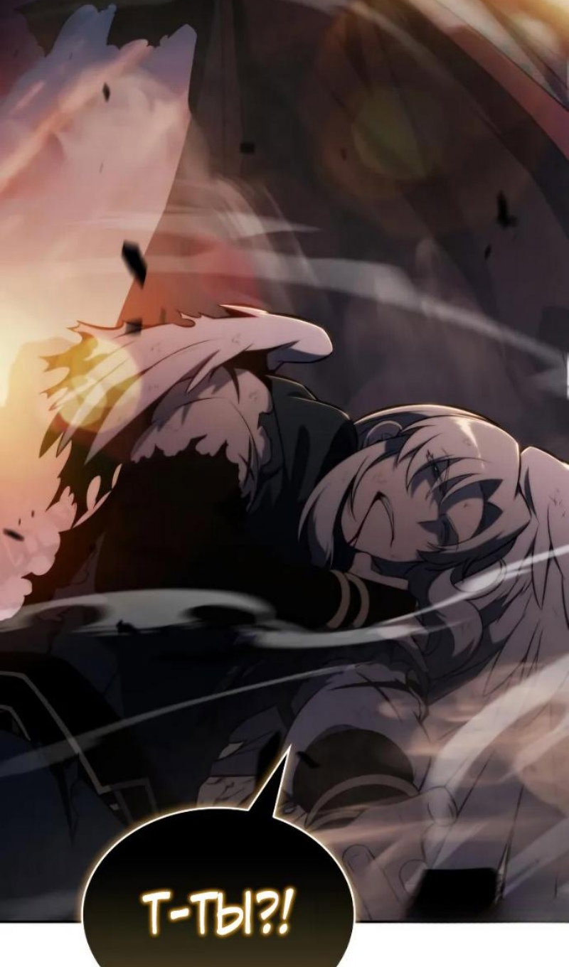 Манга Регрессировавший младший сын герцога — убийца - Глава 118 Страница 5