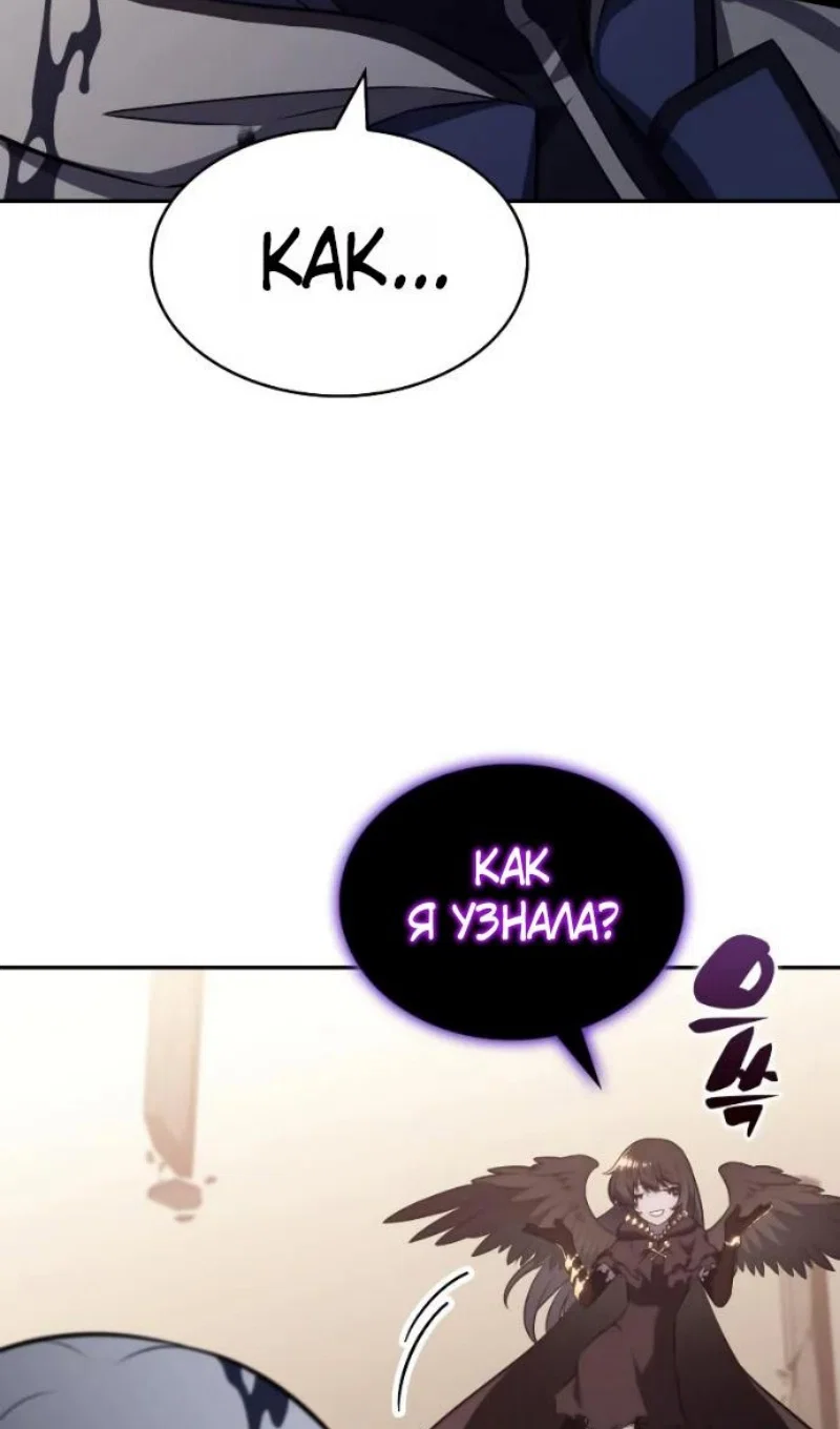 Манга Регрессировавший младший сын герцога — убийца - Глава 118 Страница 64