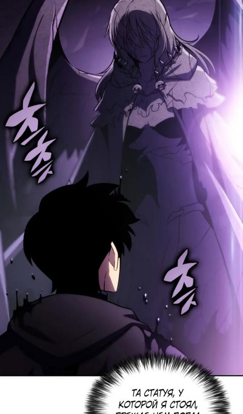 Манга Регрессировавший младший сын герцога — убийца - Глава 118 Страница 83