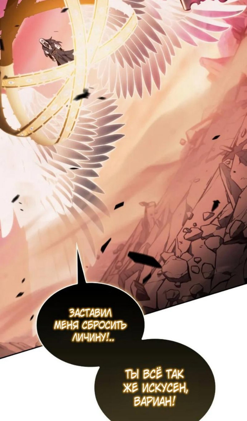 Манга Регрессировавший младший сын герцога — убийца - Глава 118 Страница 103
