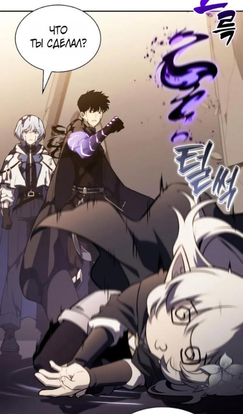Манга Регрессировавший младший сын герцога — убийца - Глава 118 Страница 53