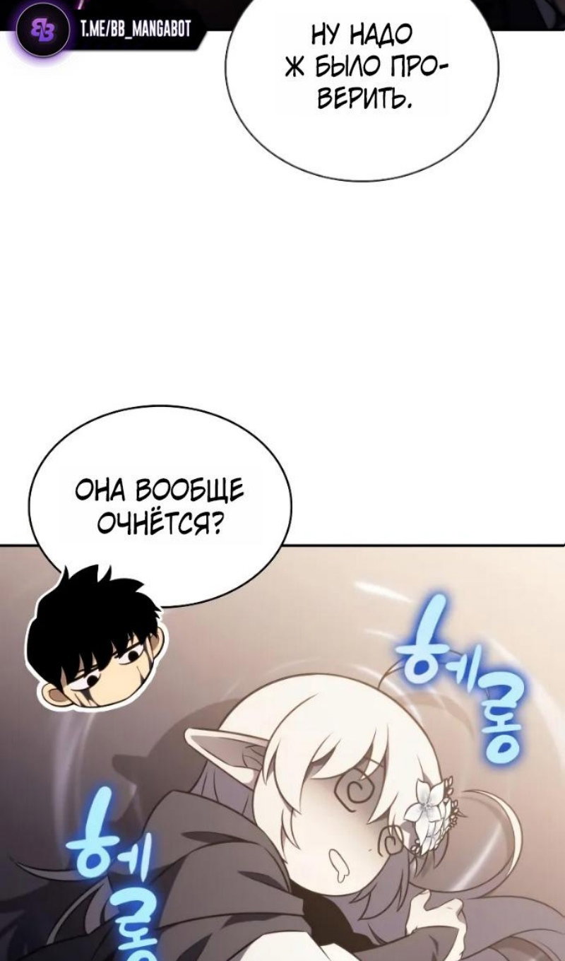 Манга Регрессировавший младший сын герцога — убийца - Глава 118 Страница 56