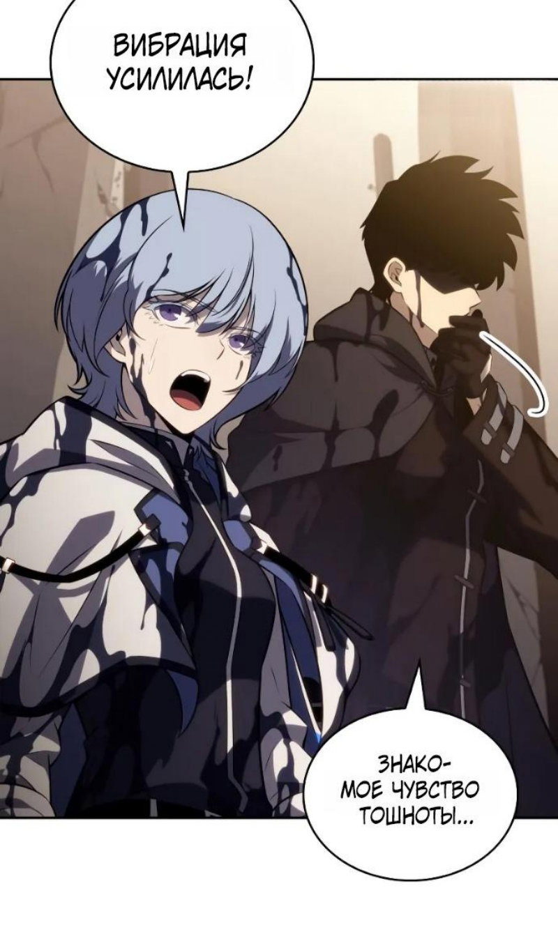 Манга Регрессировавший младший сын герцога — убийца - Глава 118 Страница 70