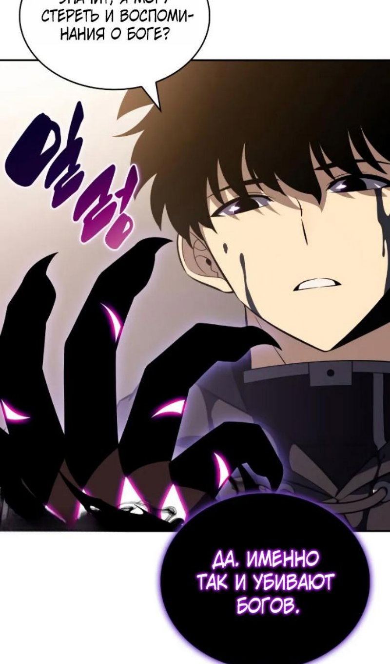 Манга Регрессировавший младший сын герцога — убийца - Глава 118 Страница 49