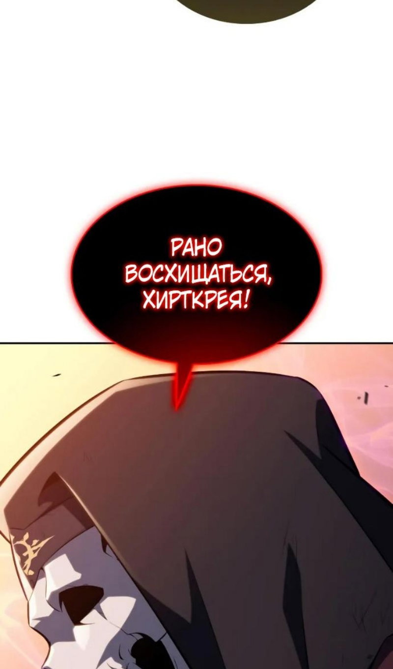 Манга Регрессировавший младший сын герцога — убийца - Глава 118 Страница 104