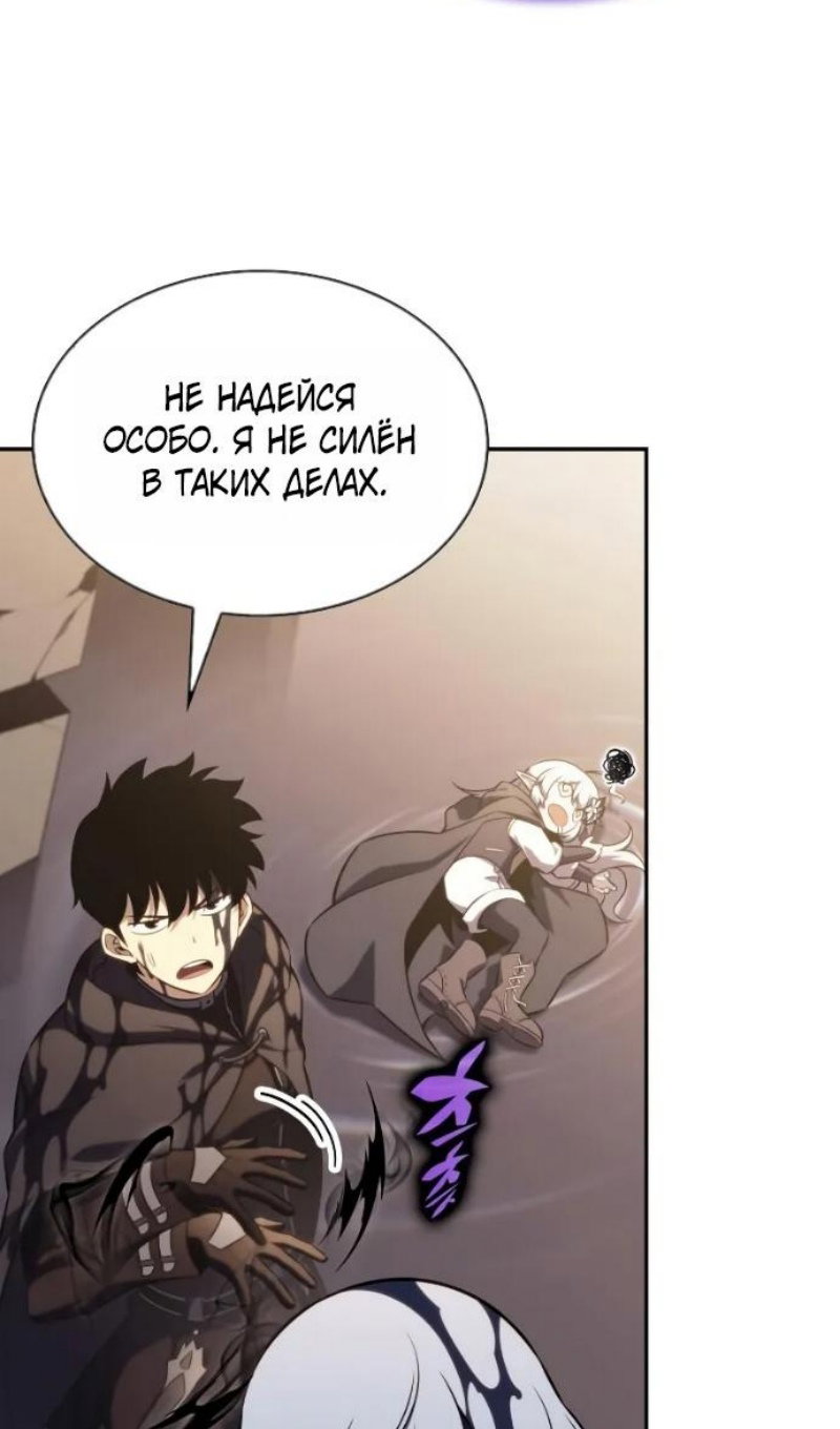 Манга Регрессировавший младший сын герцога — убийца - Глава 118 Страница 61