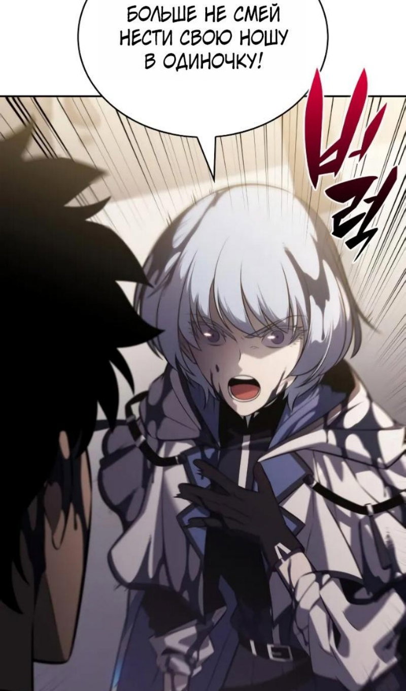 Манга Регрессировавший младший сын герцога — убийца - Глава 118 Страница 36