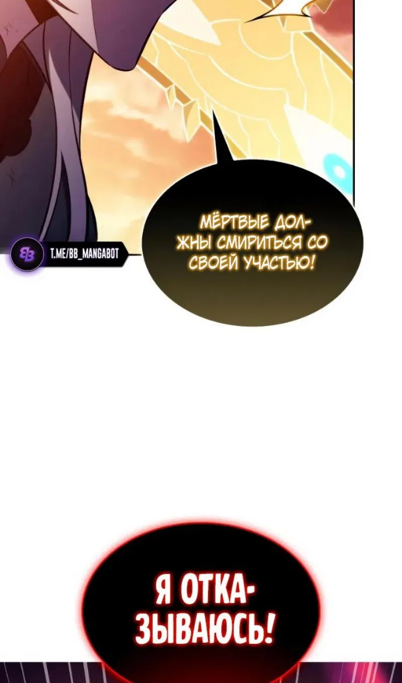 Манга Регрессировавший младший сын герцога — убийца - Глава 118 Страница 111